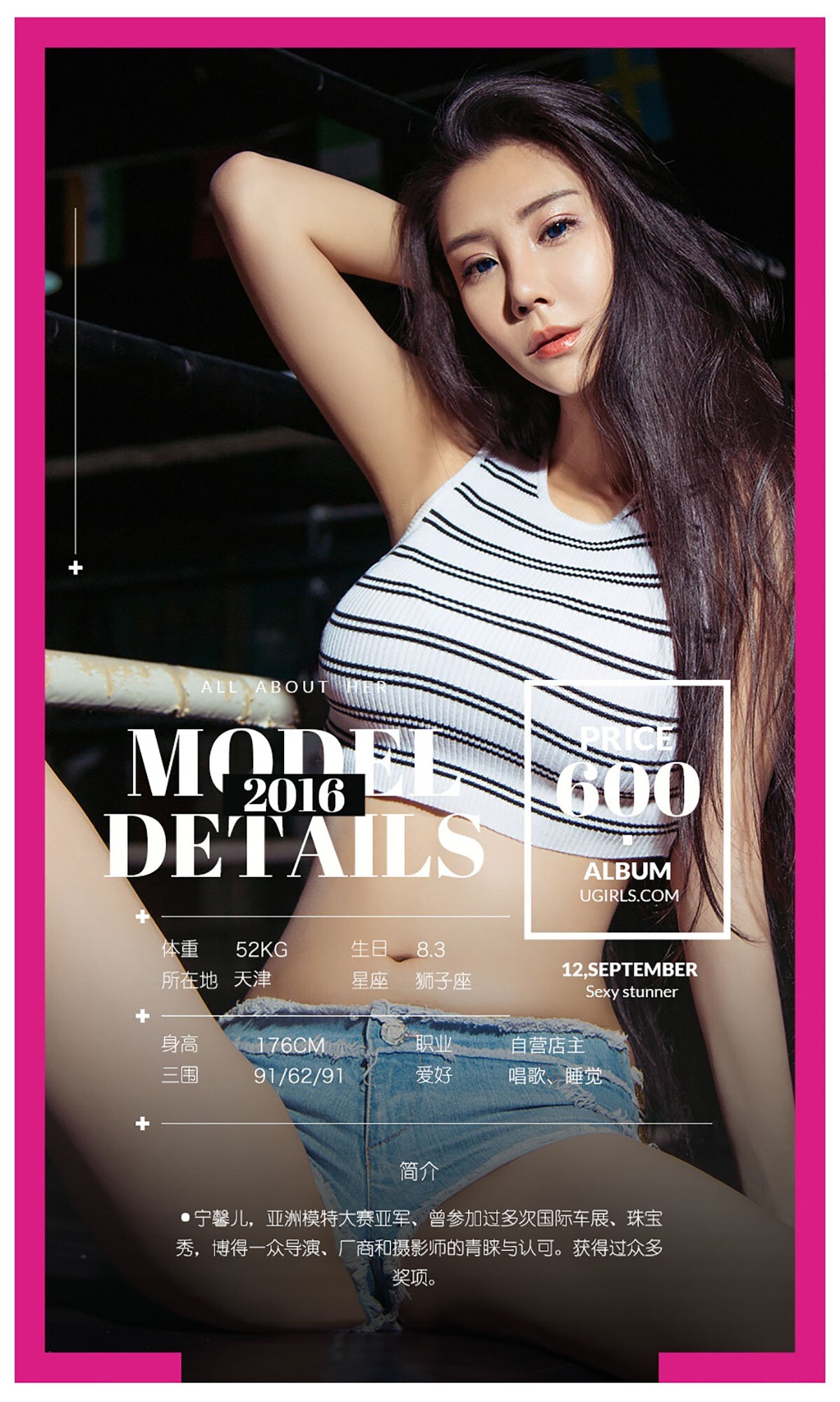 [Ugirls爱尤物]2016刊 No.482 模特合集